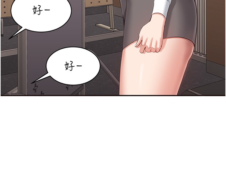93P - 倒追游戏