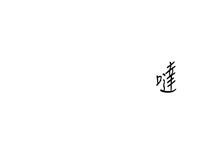 100P - 倒追游戏
