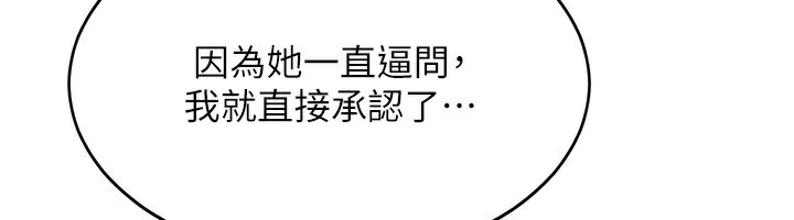 143P - 倒追游戏