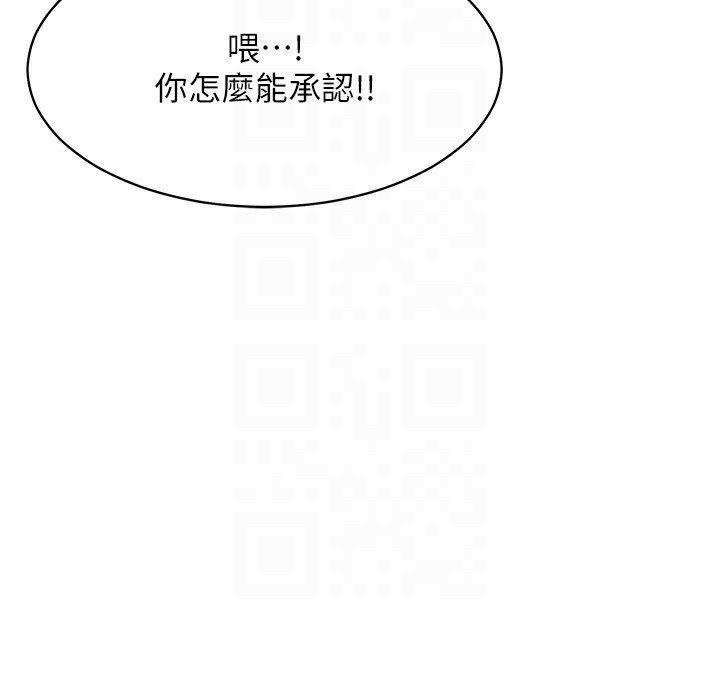146P - 倒追游戏