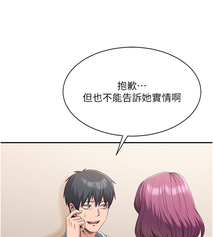 147P - 倒追游戏