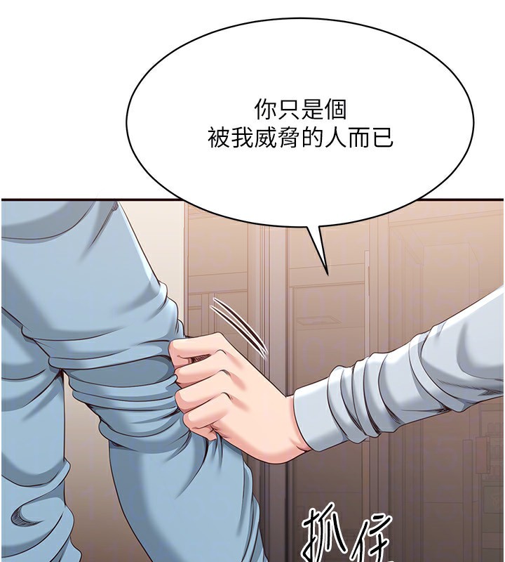 157P - 倒追游戏