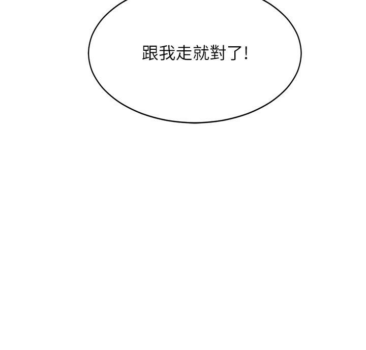 161P - 倒追游戏