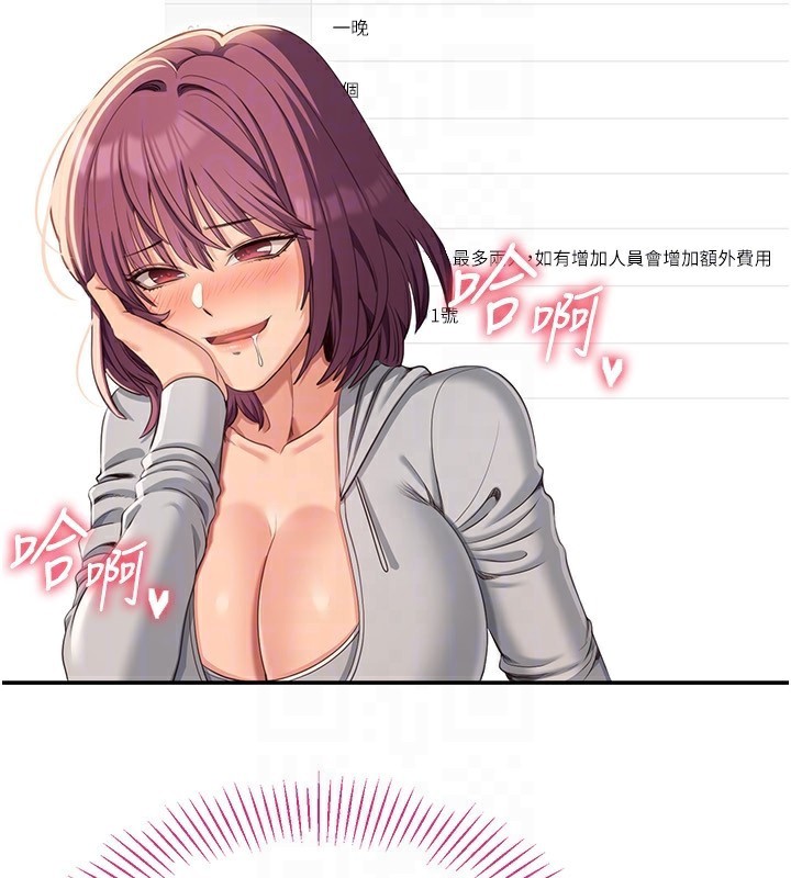 163P - 倒追游戏