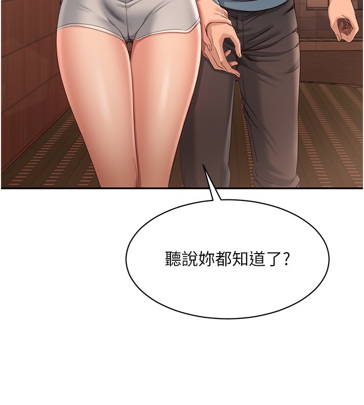 172P - 倒追游戏