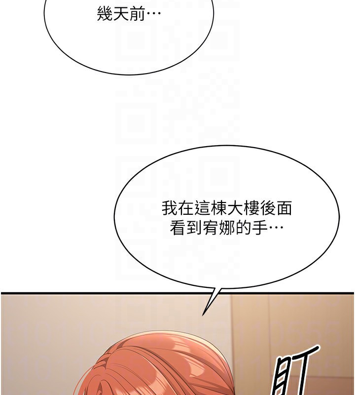 26P - 倒追游戏