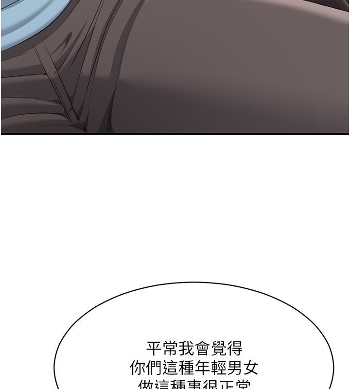 30P - 倒追游戏