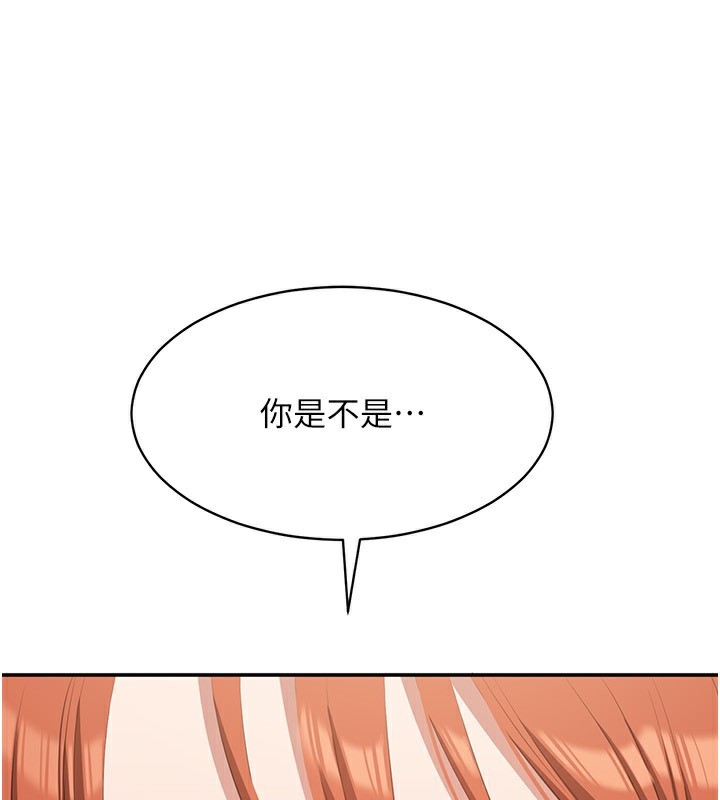 3P - 倒追游戏
