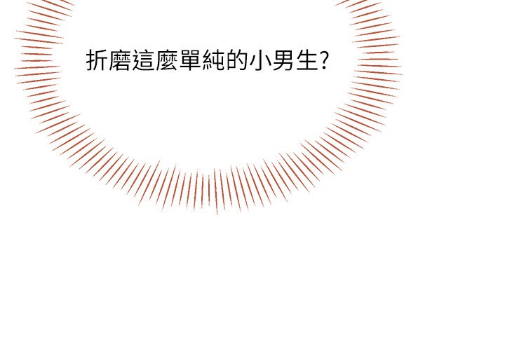 44P - 倒追游戏