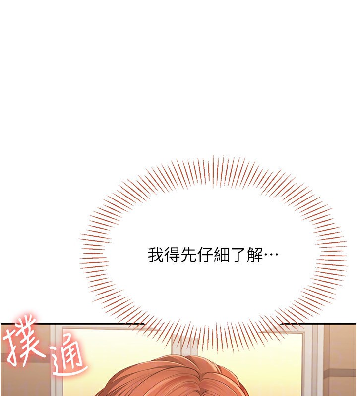 69P - 倒追游戏