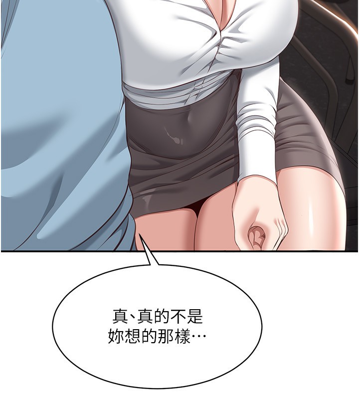 75P - 倒追游戏