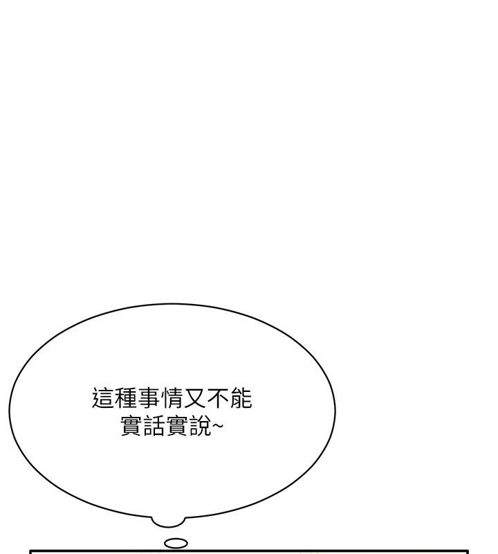 76P - 倒追游戏