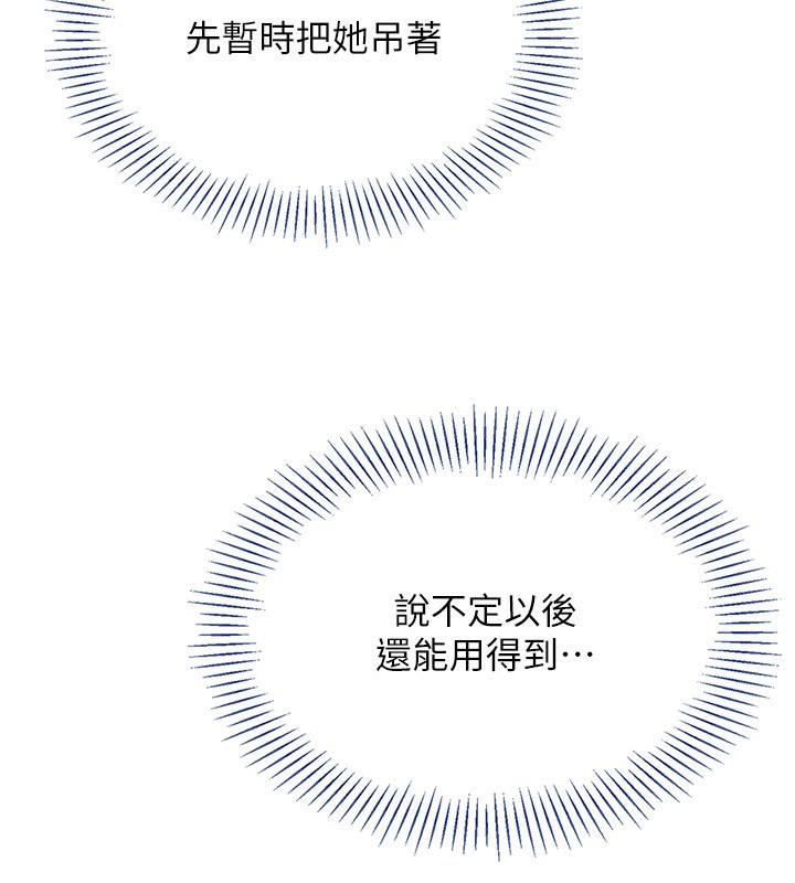 91P - 倒追游戏