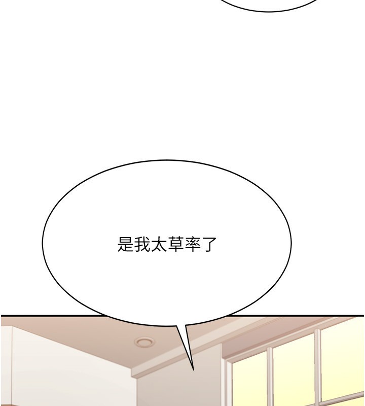 94P - 倒追游戏