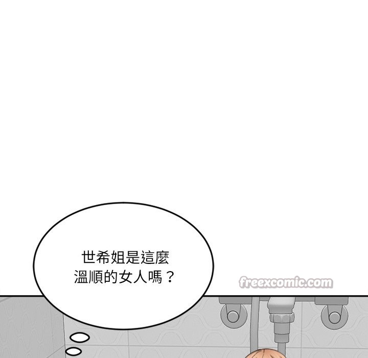 14P - 女子宿舍日记