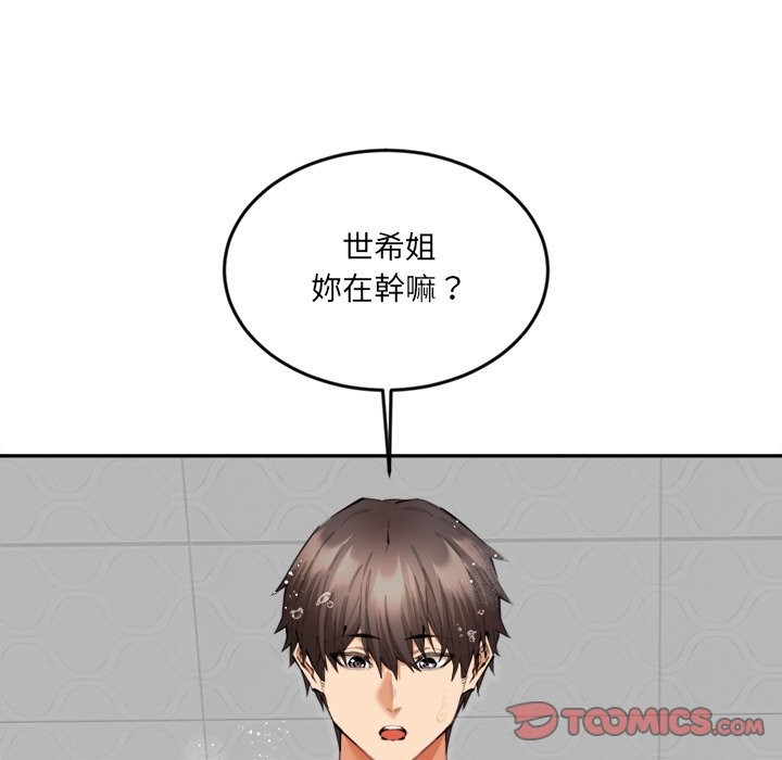 9P - 女子宿舍日记