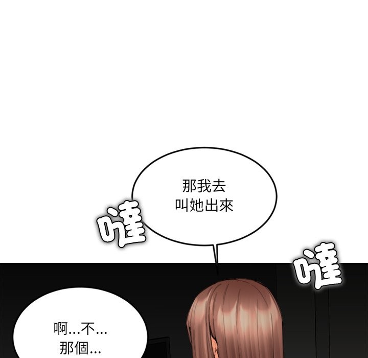 29P - 女子宿舍日记