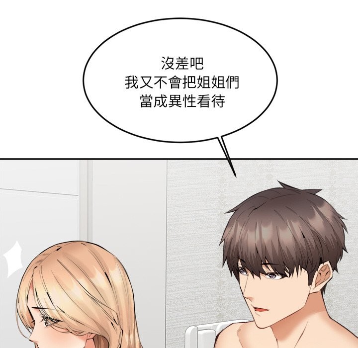 76P - 女子宿舍日记