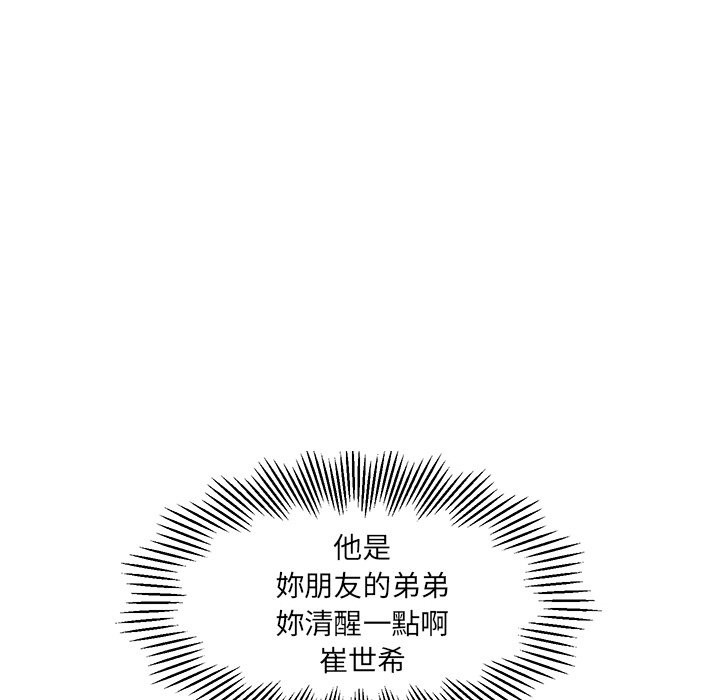 89P - 女子宿舍日记