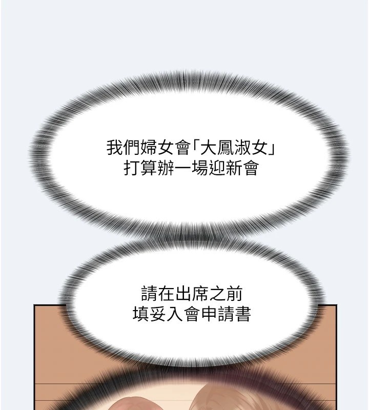 118P - 大凤村妇女会