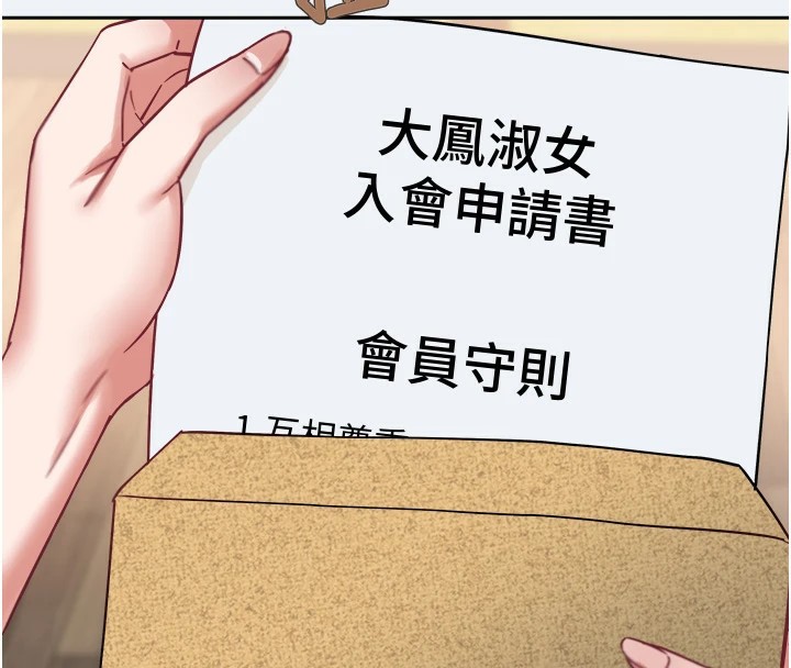 121P - 大凤村妇女会