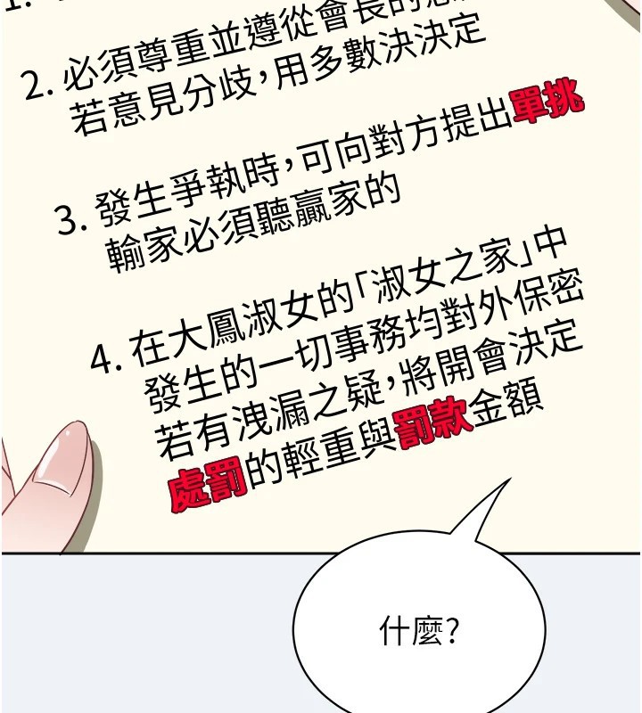 127P - 大凤村妇女会