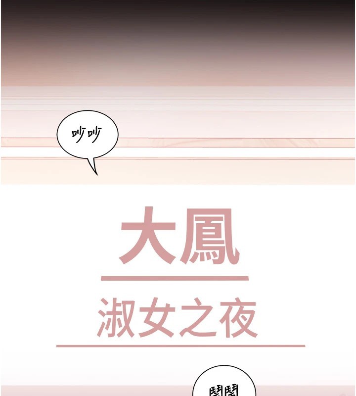 135P - 大凤村妇女会