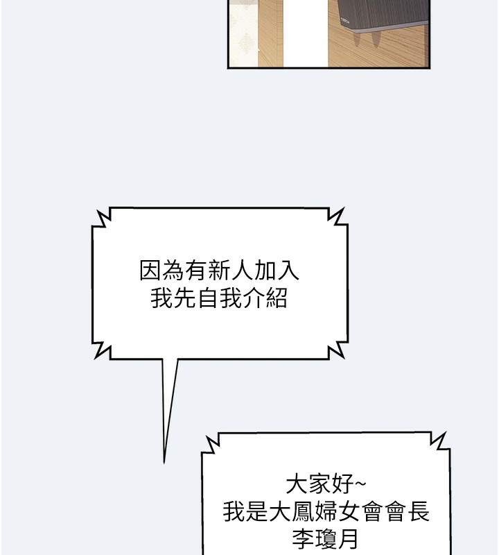 145P - 大凤村妇女会