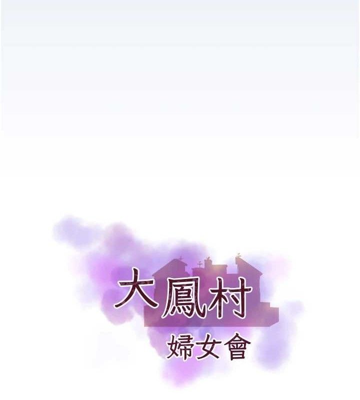 16P - 大凤村妇女会