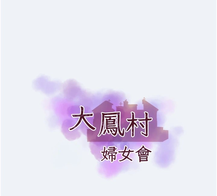 27P - 大凤村妇女会