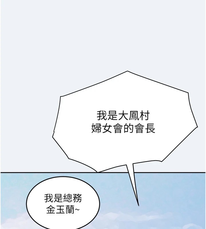 63P - 大凤村妇女会