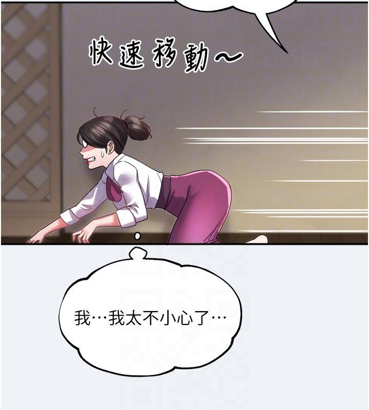 50P - 大凤村妇女会