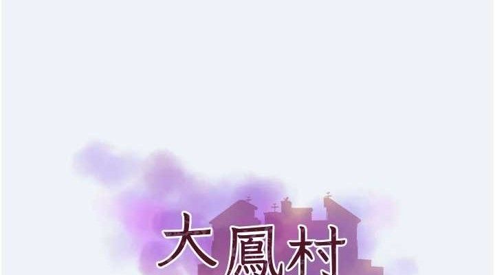 38P - 大凤村妇女会