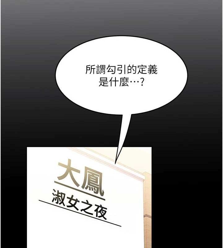 52P - 大凤村妇女会