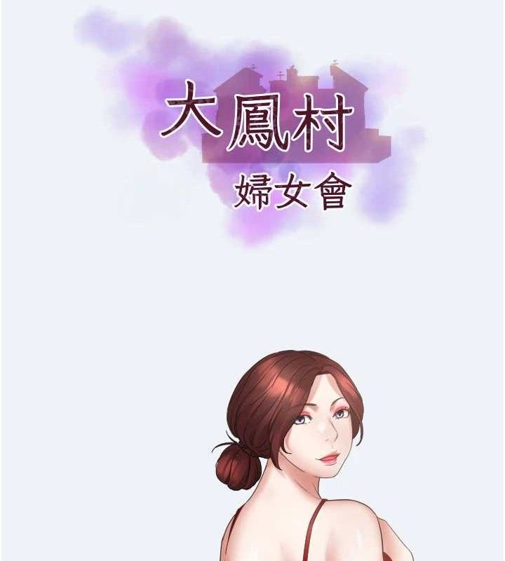 9P - 大凤村妇女会