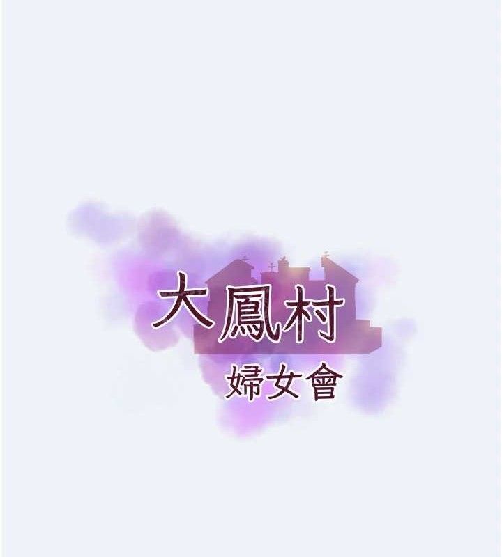 10P - 大凤村妇女会