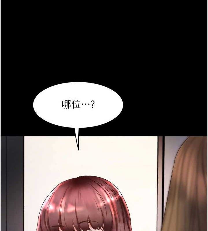 3P - 大凤村妇女会