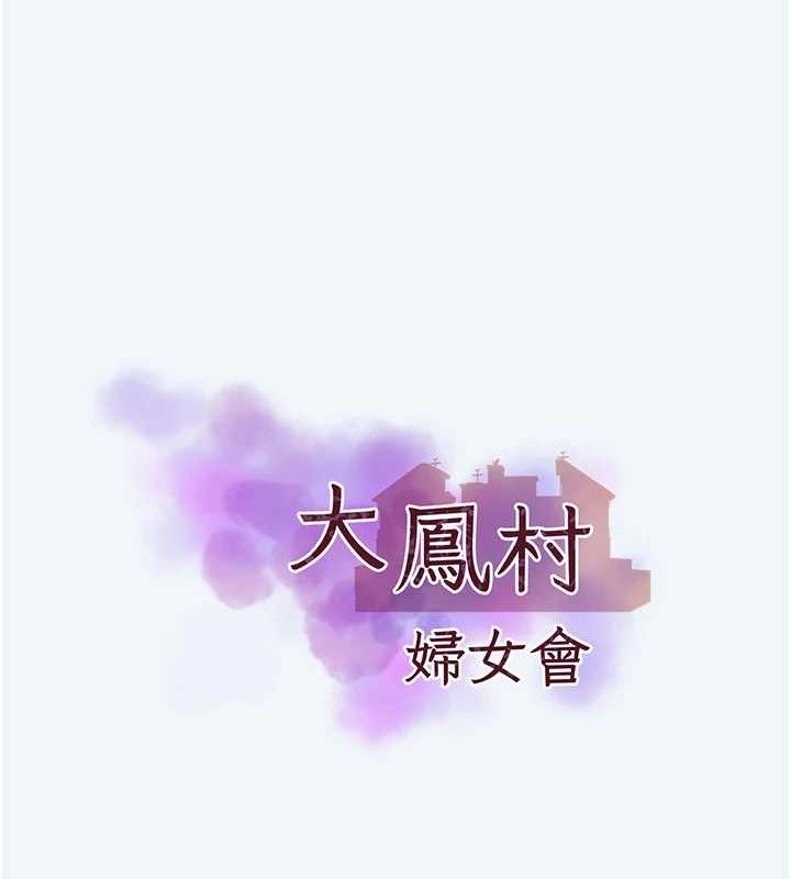 18P - 大凤村妇女会