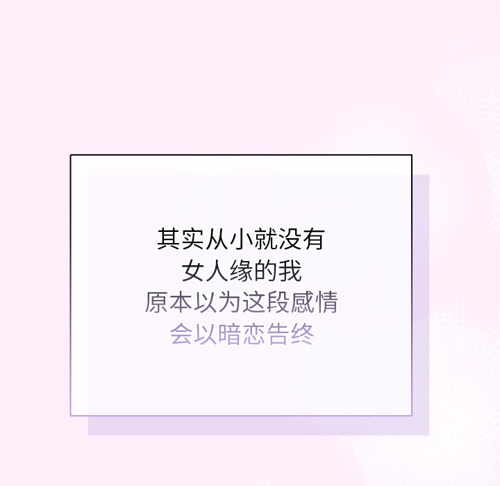 104P - 请弄脏我的女朋友