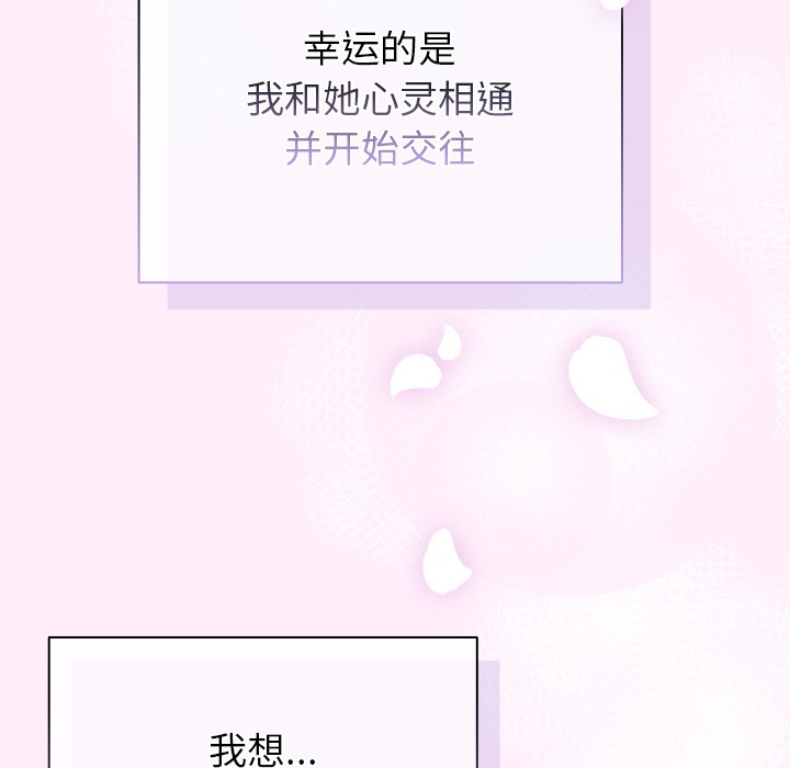 108P - 请弄脏我的女朋友