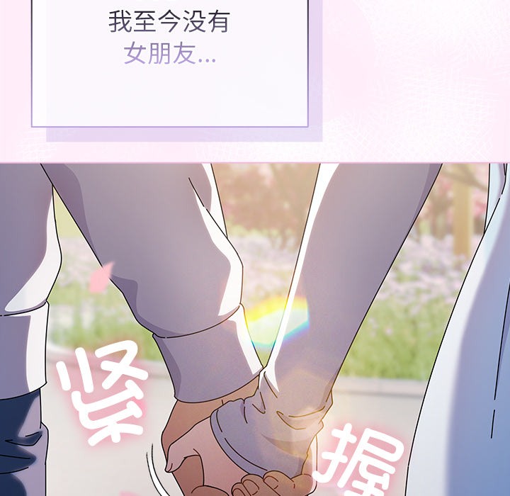 109P - 请弄脏我的女朋友