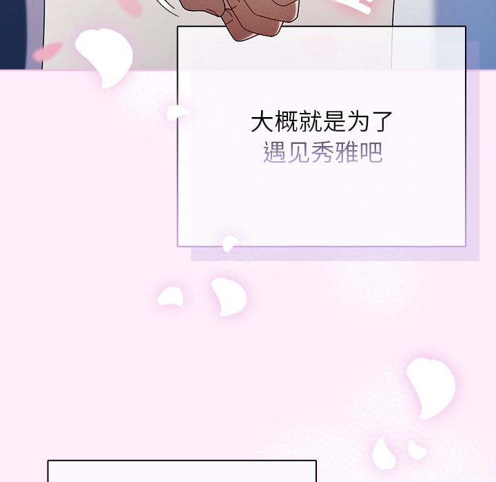 110P - 请弄脏我的女朋友