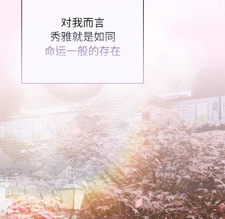 111P - 请弄脏我的女朋友