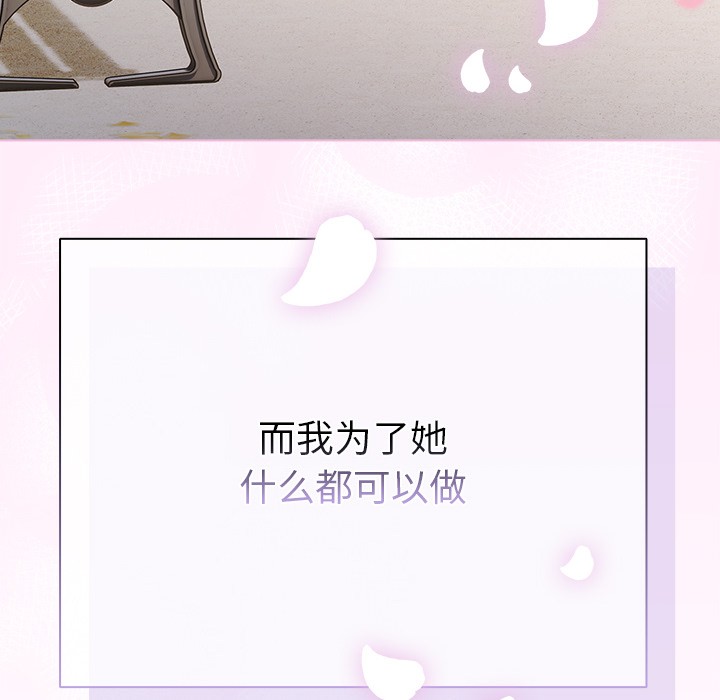 113P - 请弄脏我的女朋友