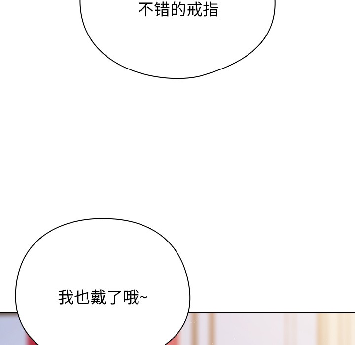 133P - 请弄脏我的女朋友