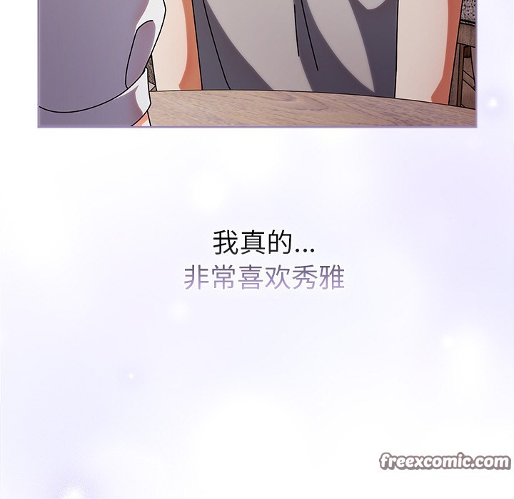 140P - 请弄脏我的女朋友