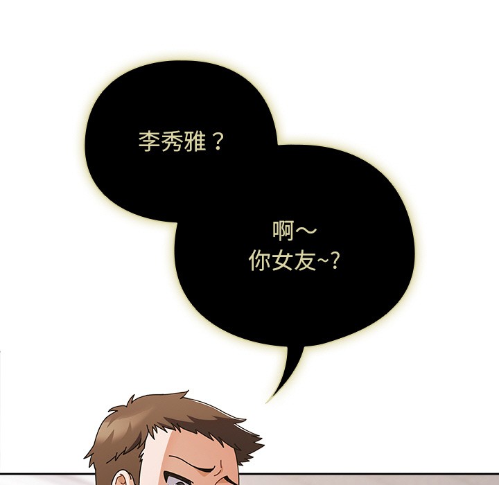 150P - 请弄脏我的女朋友