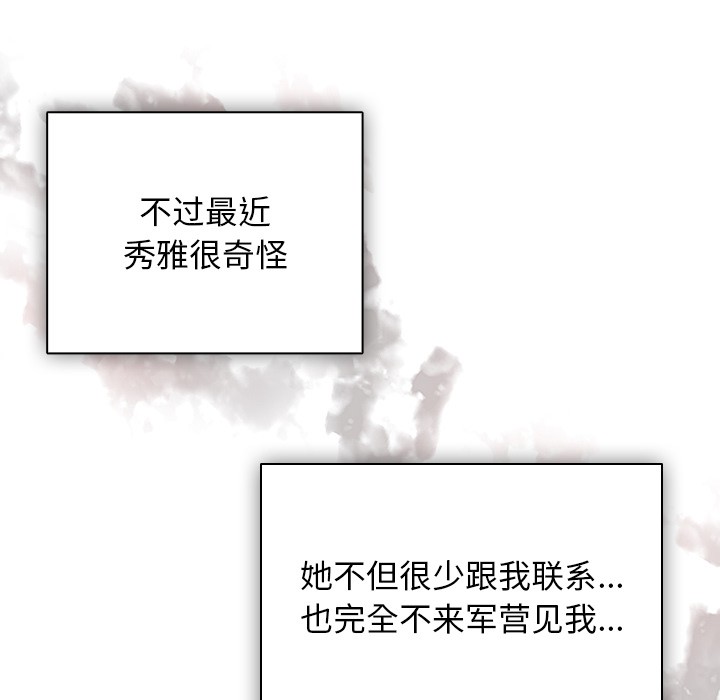 155P - 请弄脏我的女朋友