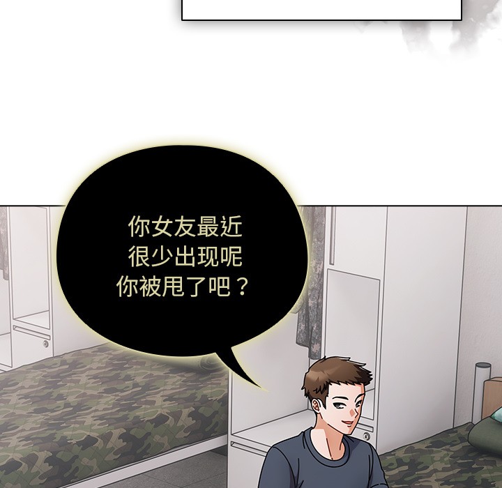 156P - 请弄脏我的女朋友