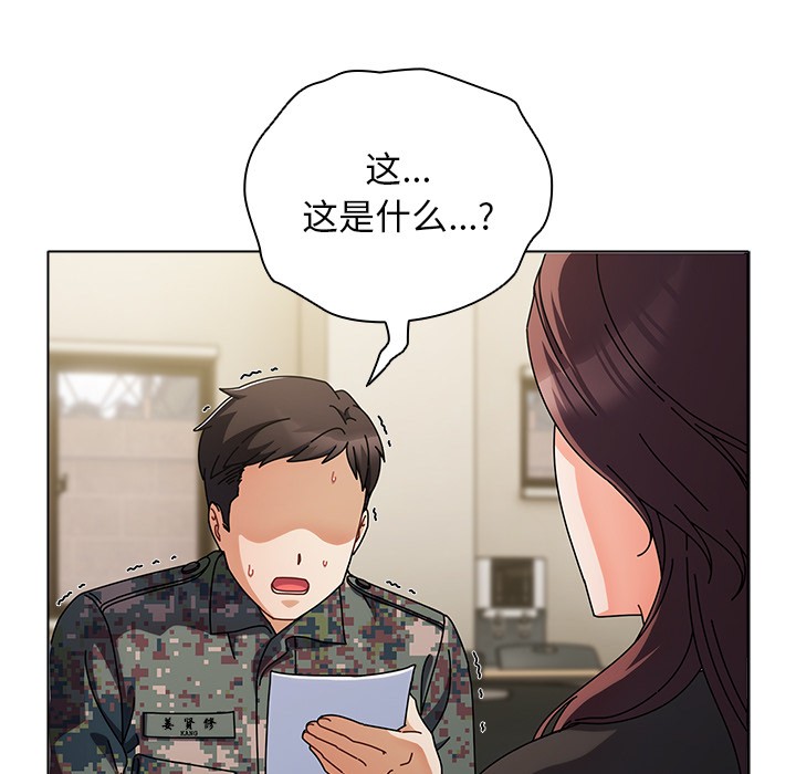 179P - 请弄脏我的女朋友